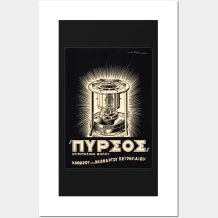 PIRSOS COOKING GAS STOVE Lithograph Art Poster Vintage Russia Advertisement Posters and Art